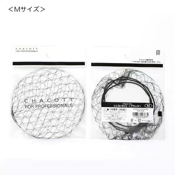 Girls’ Ballet Bun Hair Nets (Set of 3)
