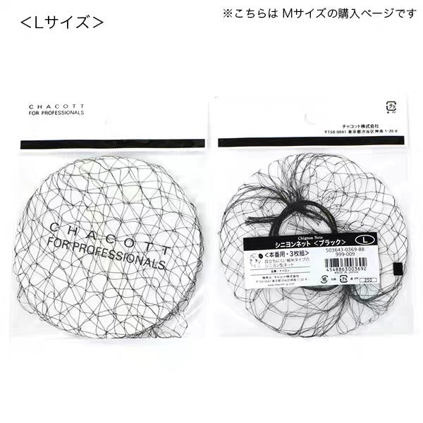Girls’ Ballet Bun Hair Nets (Set of 3)