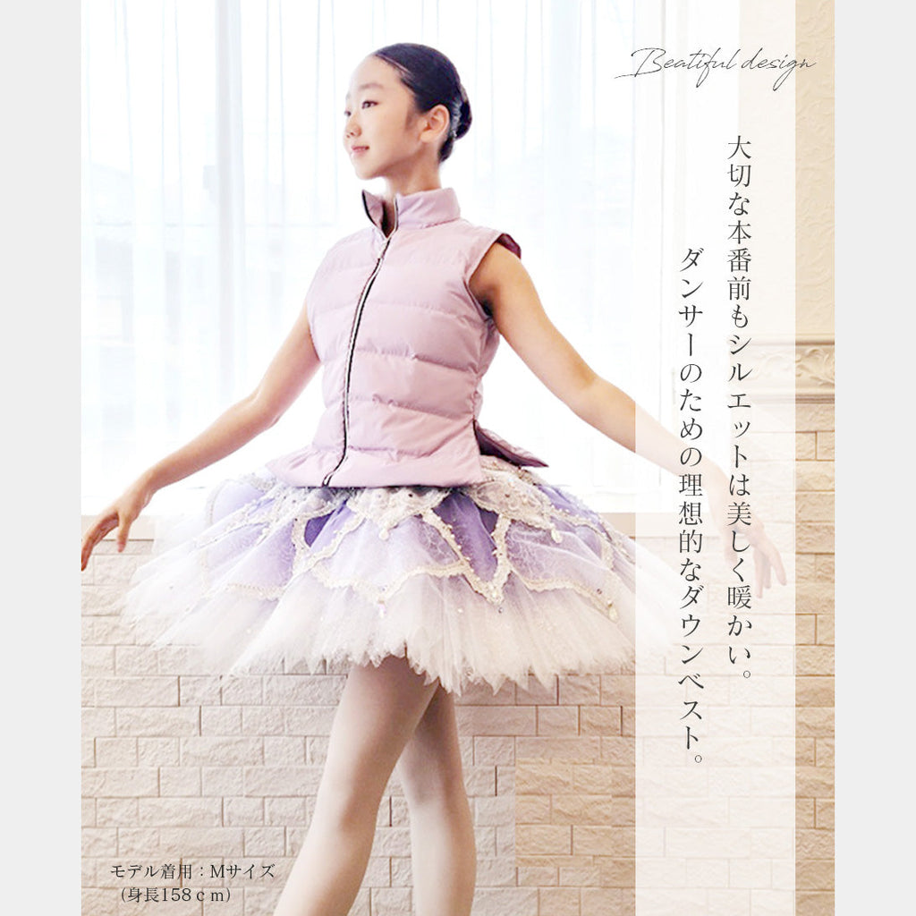 Girls Lavender"abby-w14/lavender"Ballet Padded Down Gilet